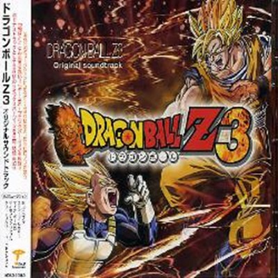 Dragon ball Z3 Cover
